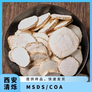 水溶 纯粉 白术提取物 薄层清晰 清烁精品 出口级别